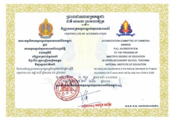 សូមអបអរសាទរ វិទ្យាស្ថានជាតិអប់រំ ដែលត្រូវបាន​គណៈកម្មាធិការ​ទទួលស្គាល់គុណភាពអប់រំ នៃកម្ពុជា (ACC) ផ្តល់ការទទួលស្គាល់គុណភាពអប់រំពេញសិទ្ធិ