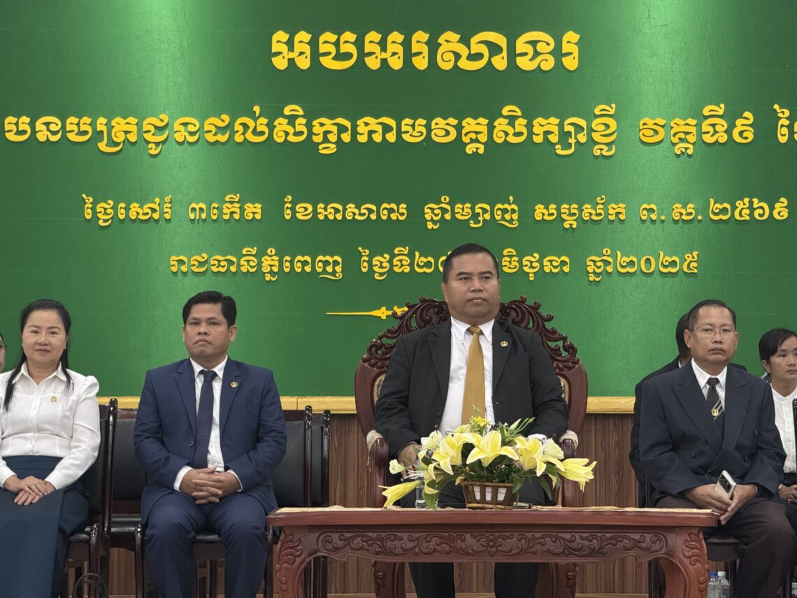 វិទ្យាស្ថានជាតិអប់រំ បានរៀបចំកម្មវិធីចែកវិញ្ញាបនបត្រ វគ្គសិក្សាខ្លី វគ្គទី៩ ក្រោមអធិបតីភាព ឯកឧត្តមបណ្ឌិត សៀង សុវណ្ណា នាយកវិទ្យាស្ថានជាតិអប់រំ និងមានការចូលរួមពីគណៈគ្រប់គ្រង លោកគ្រូ-អ្នកគ្រូ និងសិក្ខាកាមវគ្គខ្លីទី៩ទាំងអស់