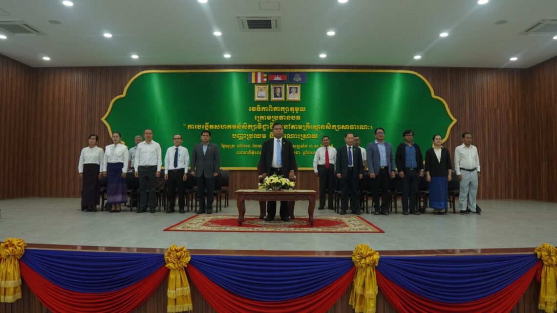 ការបង្កើតសហគមន៍វិជ្ជាជីវៈនៅតាមគ្រឹះស្ថានសាធារណៈ៖ បញ្ហាប្រឈម និងដំណោះស្រាយ