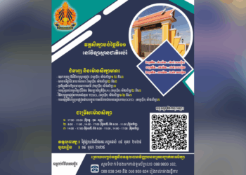 វគ្គសិក្សាខ្លីថ្មីទី១១ចំនួន៦នៅវិទ្យាស្ថានជាតិអប់រំ
