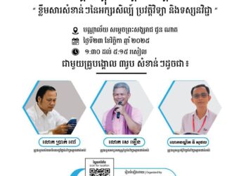 ⭐ ព្រឹត្តិការណ៍ពិសេស! បំផុសគំនិត និងពង្រឹងចំណេះដឹងរបស់អ្នក! 💡