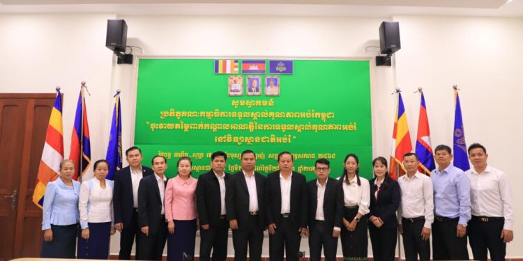 ឯកឧត្តមបណ្ឌិត សៀង សុវណ្ណា នាយកវិទ្យាស្ថានជាតិអប់រំ បានរៀបចំទទួលគណៈកម្មាធិការទទួលស្គាល់គុណភាពអប់រំកម្ពុជា ដែលដឹកនាំដោយឯកឧត្តមបណ្ឌិត រ័ត្ន ឆាង អគ្គលេខាធិការ នៃអគ្គលេខាធិការដ្ឋានគណៈកម្មាធិការទទួលស្គាល់គុណភាពអប់រំនៃកម្ពុជា