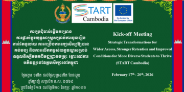 តំណាងវិទ្យាស្ថានជាតិអប់រំបានចូលរួមកិច្ច​ប្រជុំចាប់ផ្តើម​គម្រោងSTART Cambodia ចំនួន៤ថ្ងៃតាមអនឡាញ