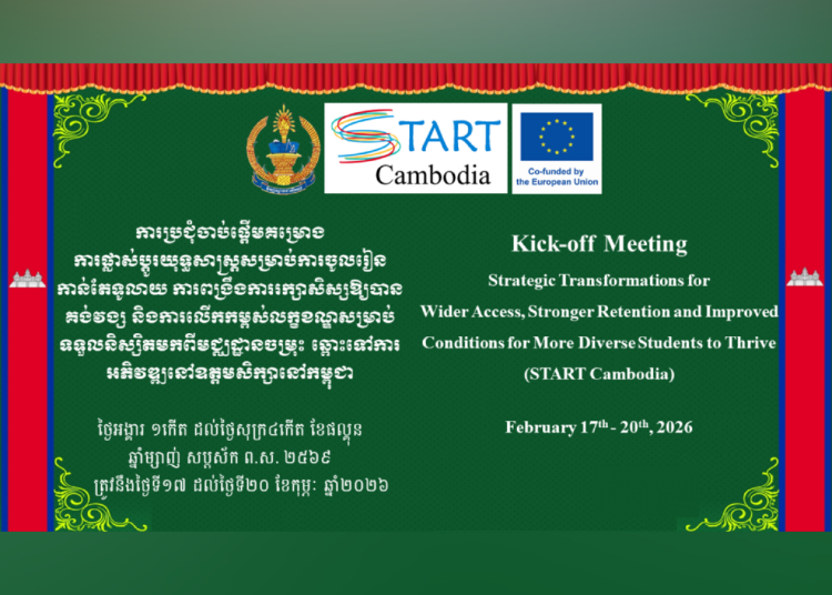 តំណាងវិទ្យាស្ថានជាតិអប់រំបានចូលរួមកិច្ច​ប្រជុំចាប់ផ្តើម​គម្រោងSTART Cambodia ចំនួន៤ថ្ងៃតាមអនឡាញ