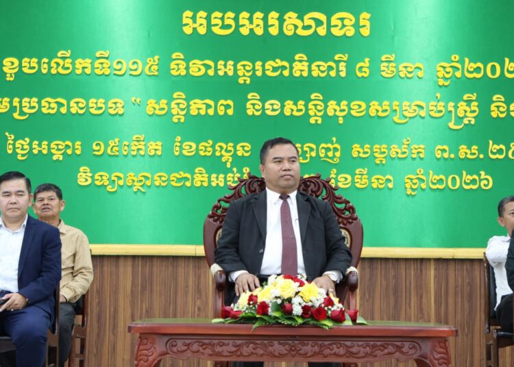 ពិធីអបអរសាទរខួបលើកទី១១៥ ទិវាអន្តរជាតិនារី ៨ មីនា ឆ្នាំ២០២៦ ក្រោមប្រធានបទ “សន្តិភាព និងសន្តិសុខសម្រាប់ស្ត្រី និងគ្រួសារ” ក្រោមអធិបតីភាពឯកឧត្តមបណ្ឌិត សៀង សុវណ្ណា នាយកវិទ្យាស្ថានជាតិអប់រំ