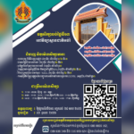 វគ្គខ្លីទី១៣នៅវិទ្យាស្ថានជាតិអប់រំ