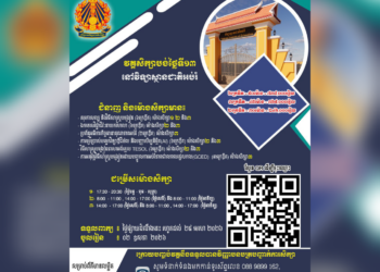 វគ្គខ្លីទី១៣នៅវិទ្យាស្ថានជាតិអប់រំ