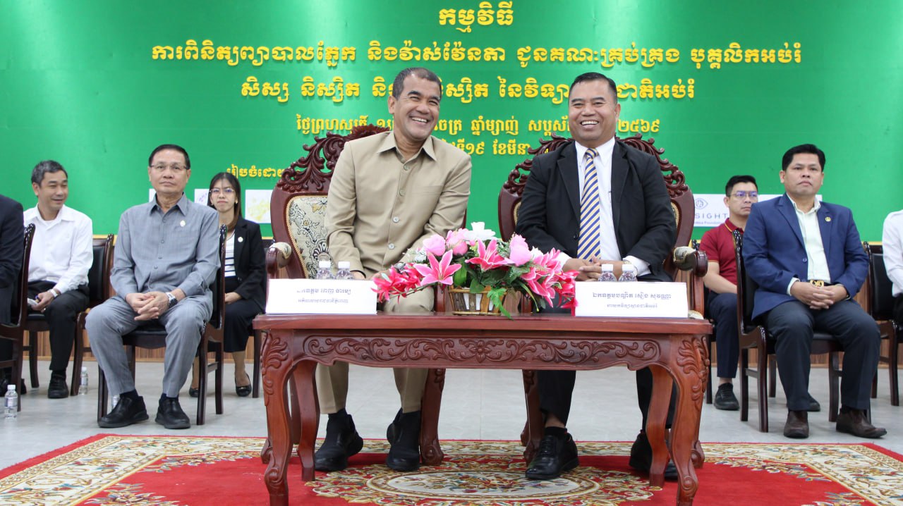 វិទ្យាស្ថានជាតិអប់រំមានបើកកម្មវិធីពិនិត្យព្យាបាលភ្នែក និងវាស់វ៉ែនតាជូនដល់គណៈគ្រប់គ្រង បុគ្គលិកអប់រំ សិស្ស និស្សិត និងគរុនិស្សិតនៃវិទ្យាស្ថានជាតិអប់រំ ដោយមន្ទីរសុខាភិបាលនៃរដ្ឋបាលរាជធានីភ្នំពេញ និងមូលនិធិហ្វ្រេដហូឡូកម្ពុជា ក្រោយអធិបតីភាពឯកឧត្តមបណ្ឌិត សៀង សុវណ្ណា នាយកវិទ្យាស្ថានជាតិអប់រំ និង ឯកឧត្តម ពេញ ធារម្យ អភិបាលរងរាជធានីភ្នំពេញ