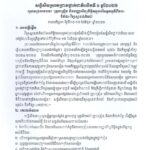 សូមគោរពផ្ញើជូនសេចក្តីជូនដំណឹងសន្និសីទស្រាវជ្រាវអប់រំលើកទី១ ឆ្នាំ២០២៦ នៅវិទ្យាស្ថានជាតិអប់រំ ក្រោមប្រធានបទ៖ គ្រូបង្រៀន និងបញ្ញាសប្បនិម្មិតក្នុងបរិវត្តកម្មឌីជីថល នៅវិទ្យាស្ថានជាតិអប់រំ ចាប់ពីថ្ងៃទី ១៥-១៧ ខែមិថុនា ឆ្នាំ២០២៦