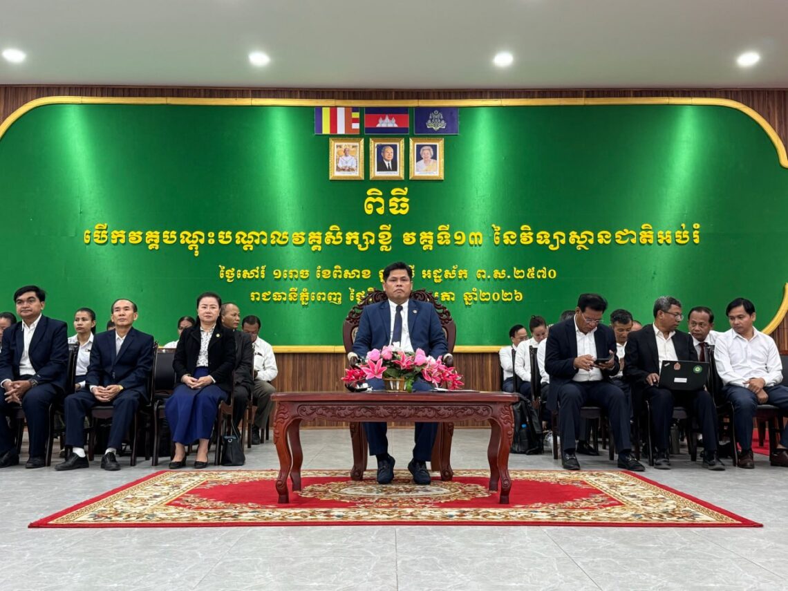 វិទ្យាស្ថានជាតិអប់រំ៖ បានរៀបចំកម្មវិធីបើកវគ្គបណ្ដុះបណ្ដាលខ្លីទី១៣