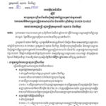 ដំណឹងប្រឡងជ្រើសរើស ថ្នាក់បរិញ្ញាបត្រជាន់ខ្ពស់អប់រំ ឯកទេសវិធីសាស្ត្របង្រៀនភាសាបារាំង ជំនាន់ទី៨ សម្រាប់ឆ្នាំសិក្សា ២០២៦-២០២៧ នៅវិទ្យាស្ថានជាតិអប់រំ (NIE)