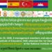 កាលពីថ្ងៃទី២២ ដល់ថ្ងៃទី២៥ ខែមិថុនា ឆ្នាំ២០២៦គណៈគ្រប់គ្រង និងមន្ត្រីអប់រំនៃវិទ្យាស្ថានជាតិអប់រំ ចំនួន៨រូប បានចូលរួមប្រជុំលើកទី១ នៃគម្រោង “បរិវិត្តកម្មយុទ្ធសាស្ត្រសម្រាប់ការចូលរៀនកាន់តែទូលំ ទូលាយ រក្សាការគង់វង្សកាន់តែខ្លាំង និងការលើកកម្ពស់លក្ខខណ្ឌសម្រាប់ទទួលនិស្សិតចម្រុះកាន់តែច្រើន ឆ្ពោះទៅការអភិវឌ្ឍនៅឧត្តមសិក្សានៅកម្ពុជា” នៅវិទ្យាស្ថានជាតិអប់រំ