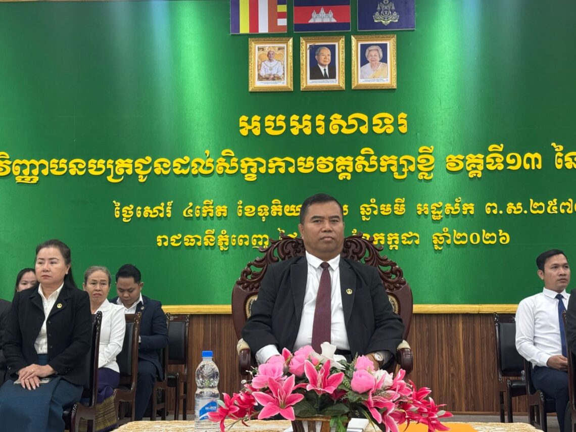 វិទ្យាស្ថានជាតិអប់រំ៖ រសៀលថ្ងៃសោរ៍ វេលាម៉ោង២រសៀល នៅវិទ្យាស្ថានជាតិអប់រំ មានប្រារព្ធពិធីប្រគល់វិញ្ញាបនបត្រជូនដល់សិក្ខាកាមវគ្គសិក្សាខ្លីទី១៣ លើមុខជំនាញចំនួន៥ ដូចជា