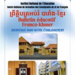 ព្រឹត្តិបត្រអប់រំបារាំង-ខ្មែរ